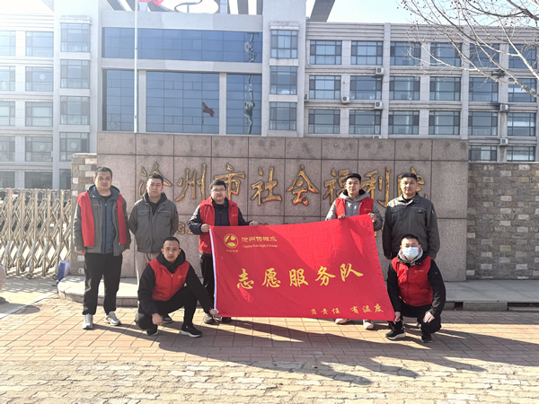 匯聚愛心 傳遞溫暖 ——滄州供排水集團(tuán)學(xué)雷鋒紀(jì)念日走進(jìn)滄 匯聚愛心 傳遞溫暖 ——滄州供排水集團(tuán)學(xué)雷鋒紀(jì)念日走進(jìn)滄